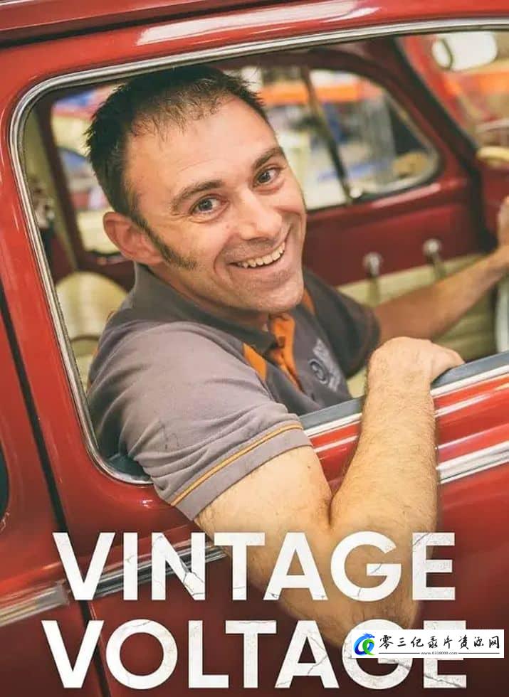 真人秀&舞台纪录片《霹雳老爷车 Vintage Voltage》下载-零三纪录片资源网