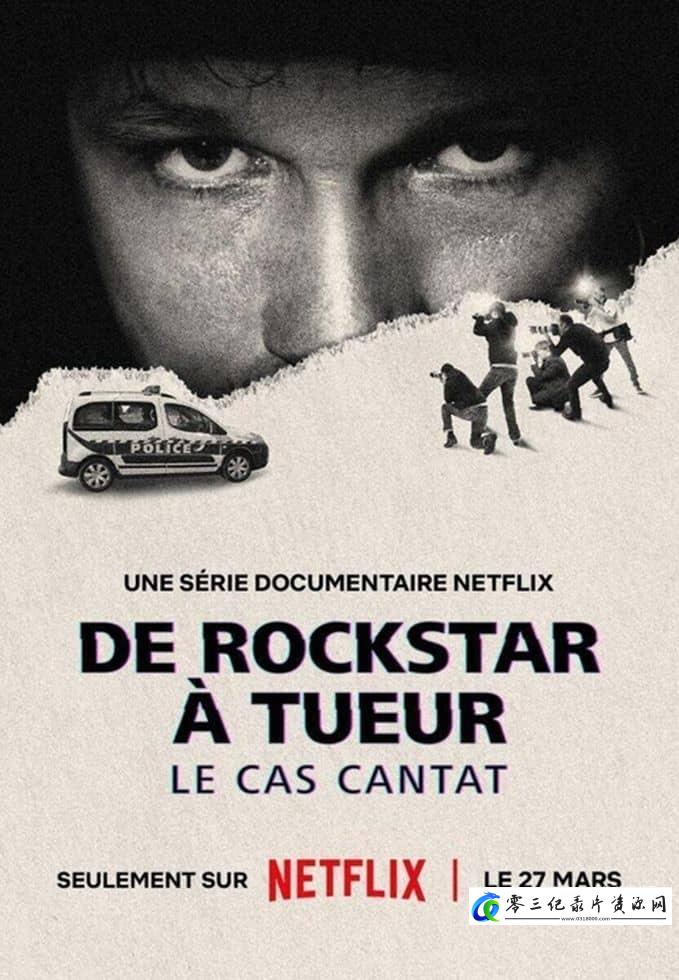 传记纪录片《歌手变凶手：法国摇滚偶像情杀谜案 De rockstar à tueur: le cas Cantat》下载-零三纪录片资源网
