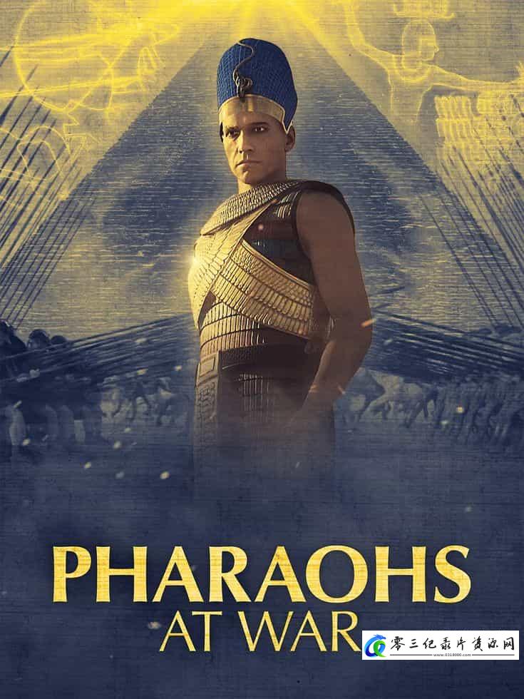 法老战争:埃及的传奇战役 Pharaohs At War的海报
