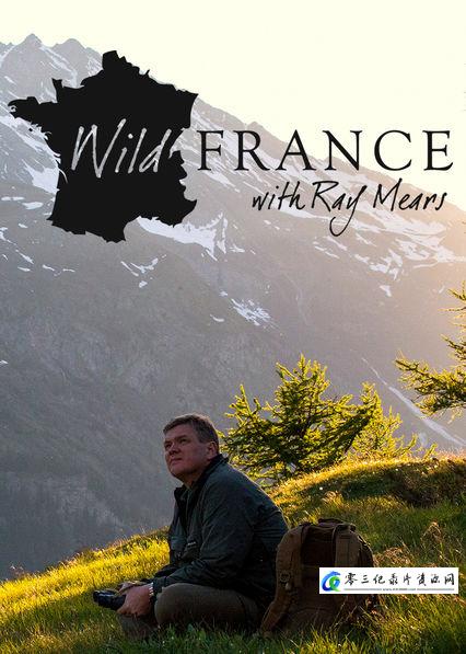 自然纪录片《野性法国 2016 Wild France with Ray Mears》下载-零三纪录片资源网
