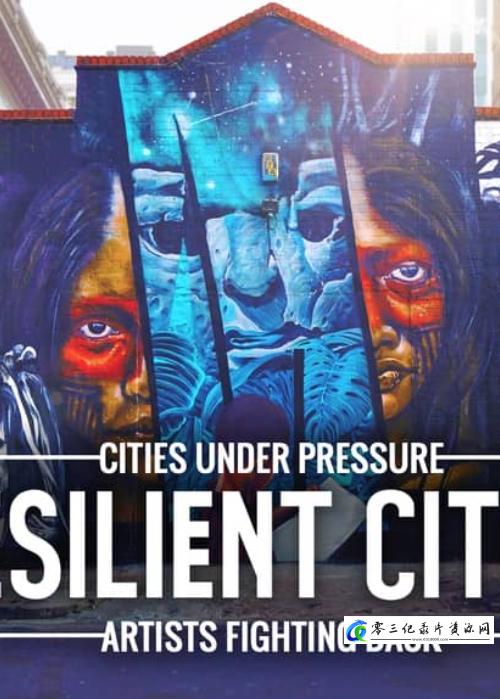 韧性城市 Resilient Cities的海报