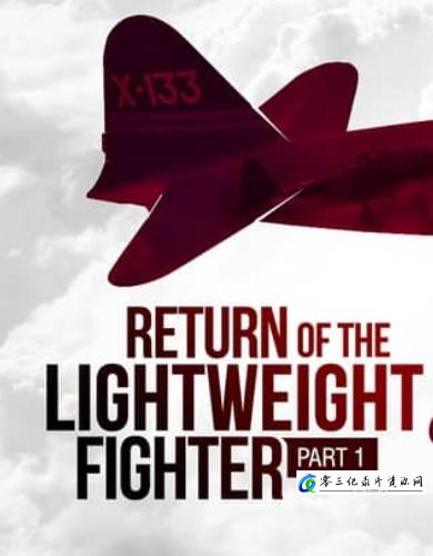军事纪录片《轻量级战斗机的回归 Return of the Lightweight Fighter》下载-零三纪录片资源网