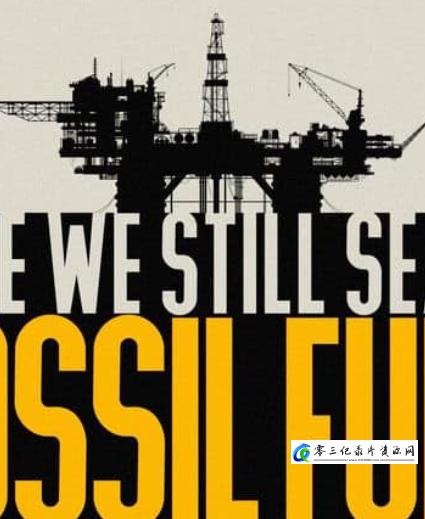 科学纪录片《为什么我们仍在寻找化石燃料？ Why Are We Still Searching for Fossil Fuels?》下载-零三纪录片资源网