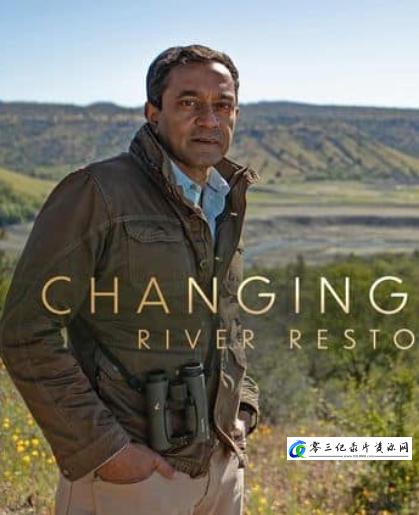 改变地球:河流修复 Changing Planet: Rivers Restoring的海报