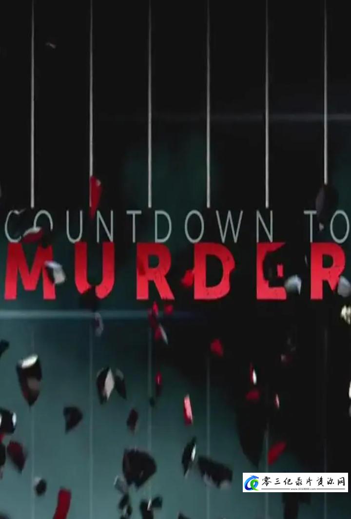 事件纪录片《谋杀倒计时 Countdown to Murder》下载-零三纪录片资源网