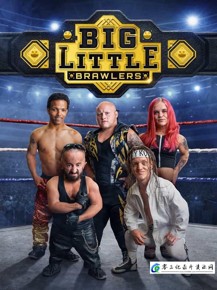运动纪录片《大小摔跤手 Big Little Brawlers》下载-零三纪录片资源网