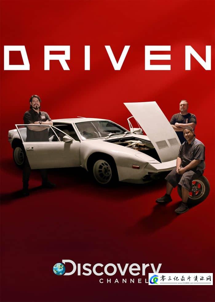 探索纪录片《汽车之王 Car Kings》下载-零三纪录片资源网