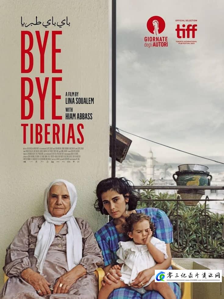 社会生活纪录片《再见提比利亚 Bye Bye Tiberias》下载-零三纪录片资源网