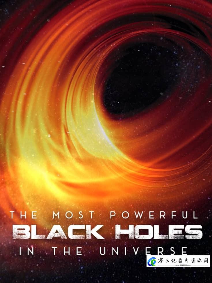 宇宙中最强大的黑洞 The Most Powerful Black Holes in the Universe的海报