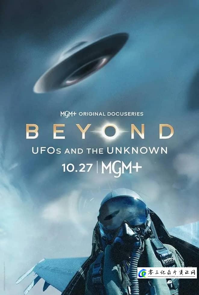 探索纪录片《超越：不明飞行物和未知 Beyond: UFOs and the Unknown》下载-零三纪录片资源网