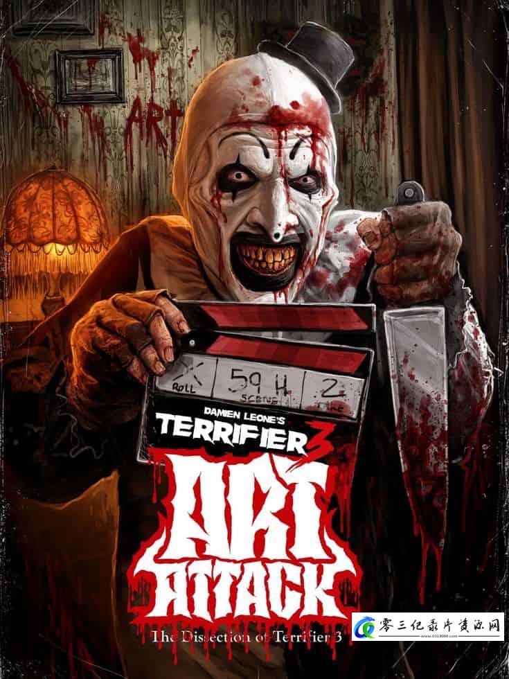 真人秀&舞台纪录片《小丑来袭！电影断魂小丑3幕后剖析 Art Attack! The Dissection of Terrifier 3》下载-零三纪录片资源网
