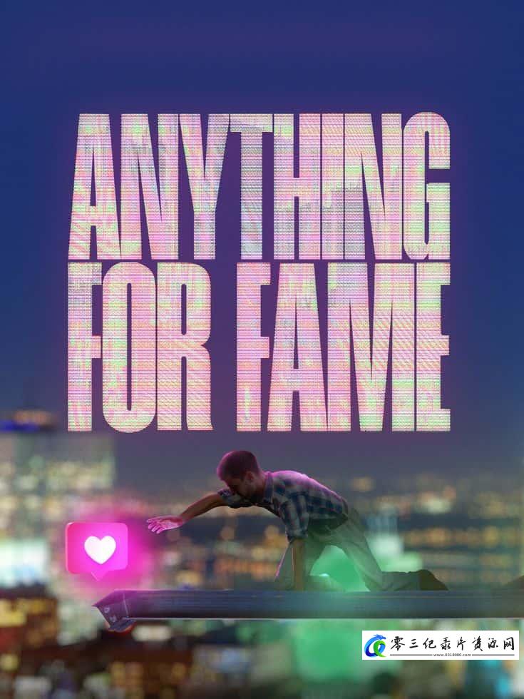 社会生活纪录片《一切为了成名 Anything for Fame》下载-零三纪录片资源网