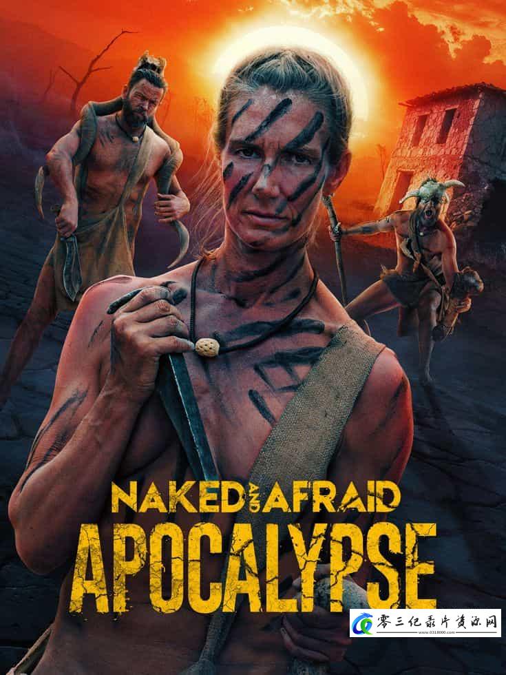 真人秀&舞台纪录片《赤裸与恐惧:末日世界 第一季全8集 Naked and Afraid: Apocalypse》下载-零三纪录片资源网