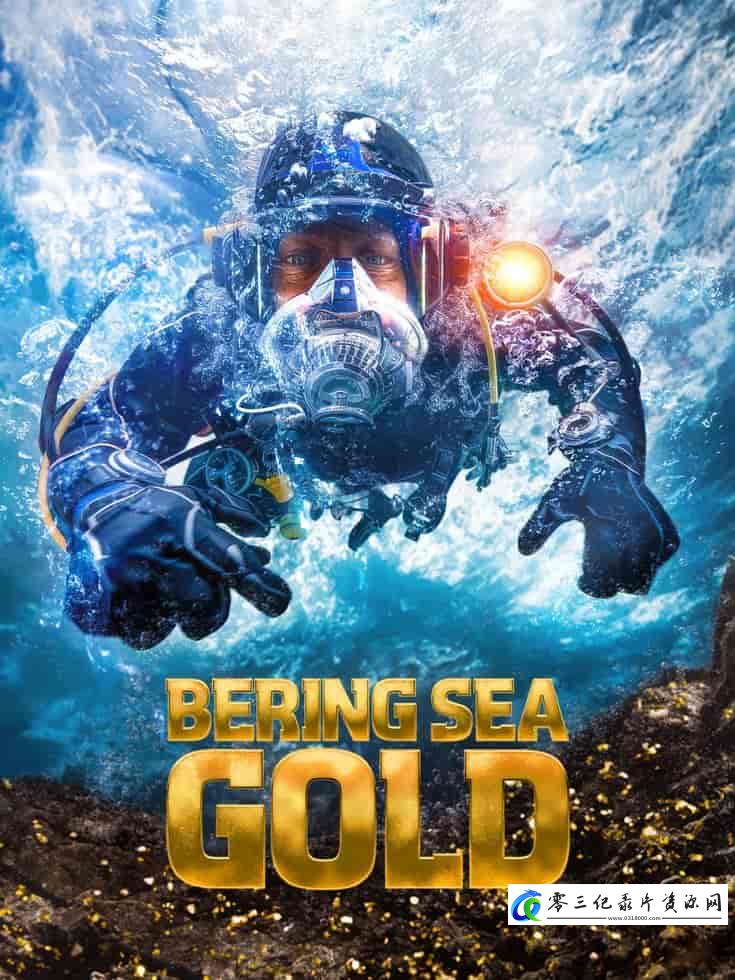真人秀&舞台纪录片《白令海大吸金 第16-18季全34集 Bering Sea Gold》下载-零三纪录片资源网