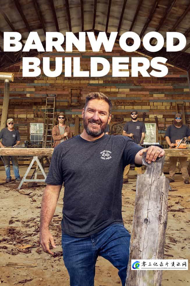 真人秀&舞台纪录片《谷屋改造家 第18-19季全18集 Barnwood Builders》下载-零三纪录片资源网