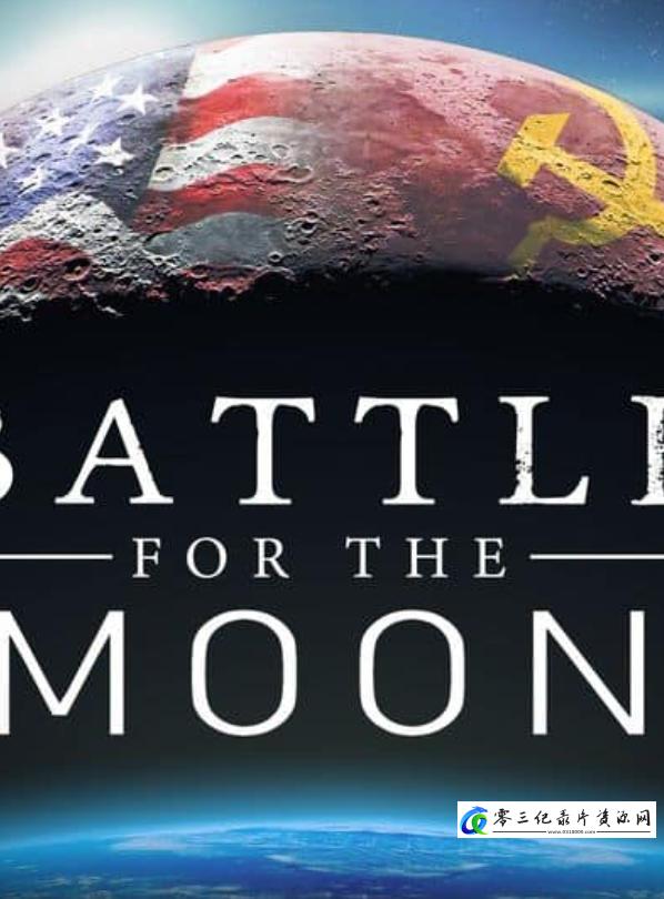 科学纪录片《月球之战 Battle for the Moon》下载-零三纪录片资源网