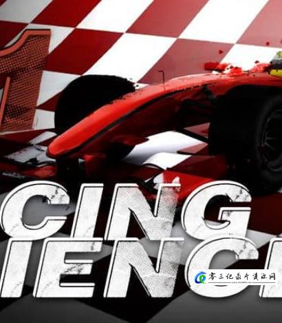 科学纪录片《F1 赛车科学 F1 Racing Science》下载-零三纪录片资源网