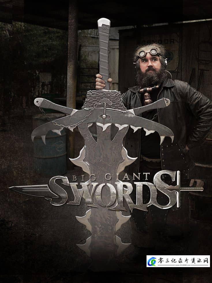 真人秀&舞台纪录片《造师耍大刀 第一季全6集 Big Giant Swords》下载-零三纪录片资源网