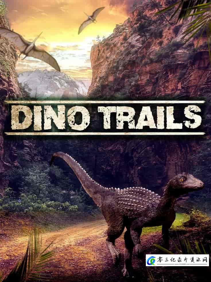 探索纪录片《恐龙小径 Dino Trails》下载-零三纪录片资源网
