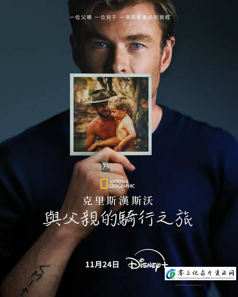 社会生活，运动纪录片《克里斯·海姆斯沃斯：与父亲的骑行之旅 Chris Hemsworth: A Road Trip to Remember》下载-零三纪录片资源网