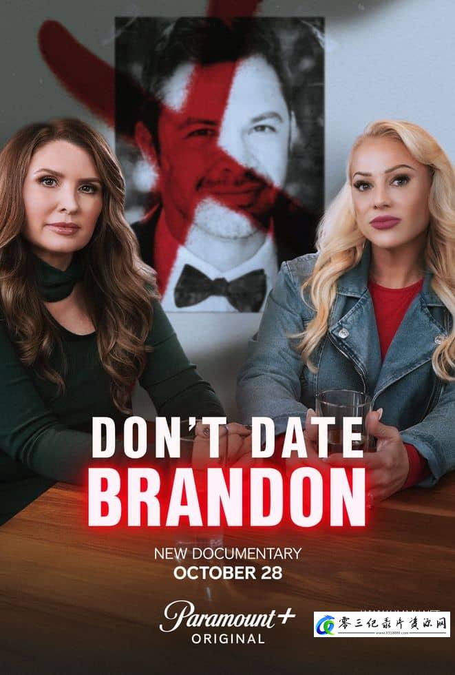 社会生活纪录片《不要和布兰登约会 Don't Date Brandon》下载-零三纪录片资源网