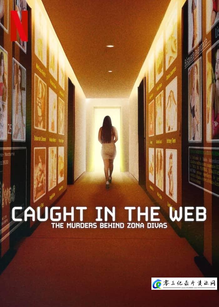 事件纪录片《误投罗网:成人网站拐杀案 Caught in the Web: The Murders Behind Zona Divas》下载-零三纪录片资源网
