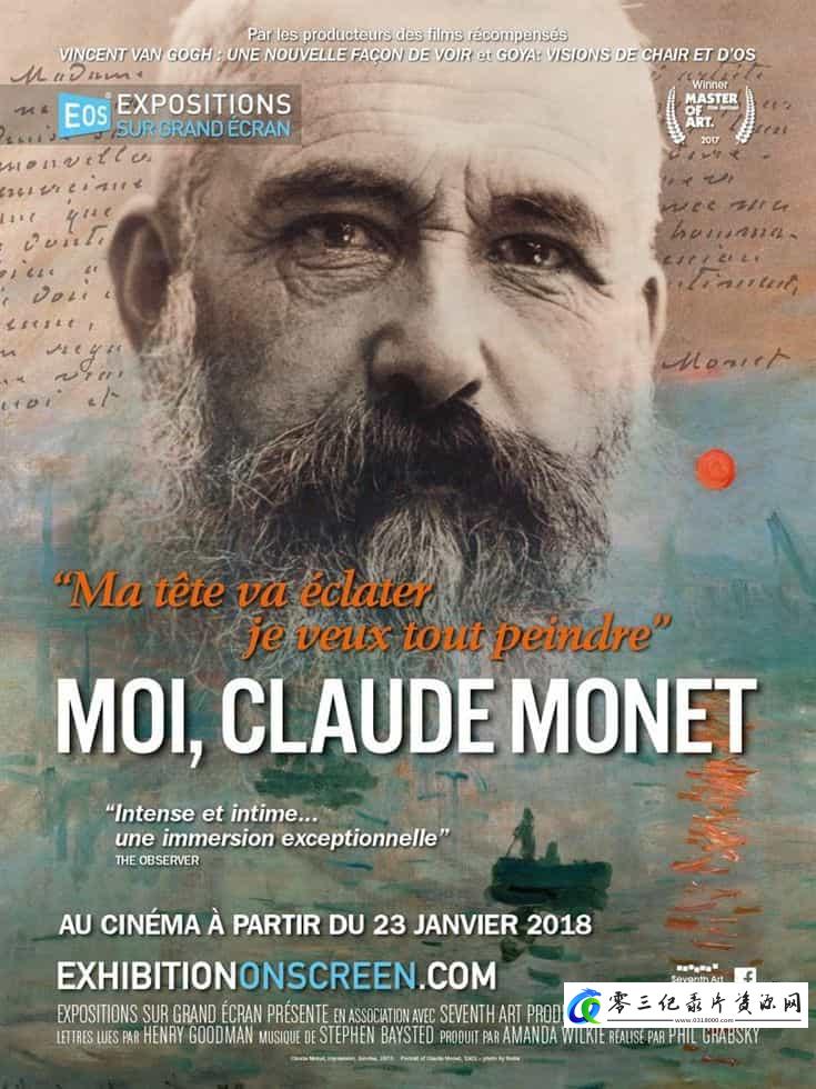 银幕上的展览:我即莫奈 Exhibition on Screen: I, Claude Monet的海报
