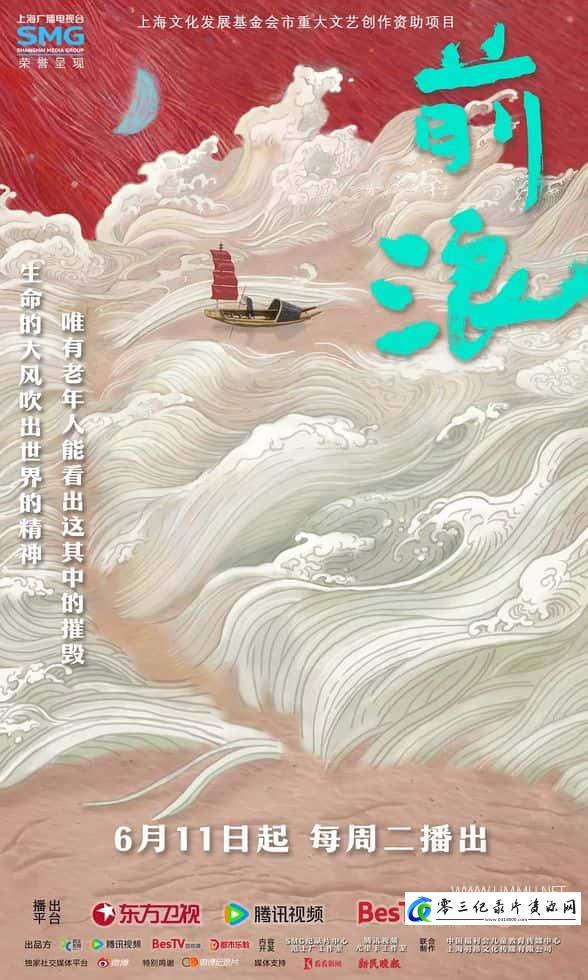社会生活纪录片《前浪 Qian Lang》下载-零三纪录片资源网