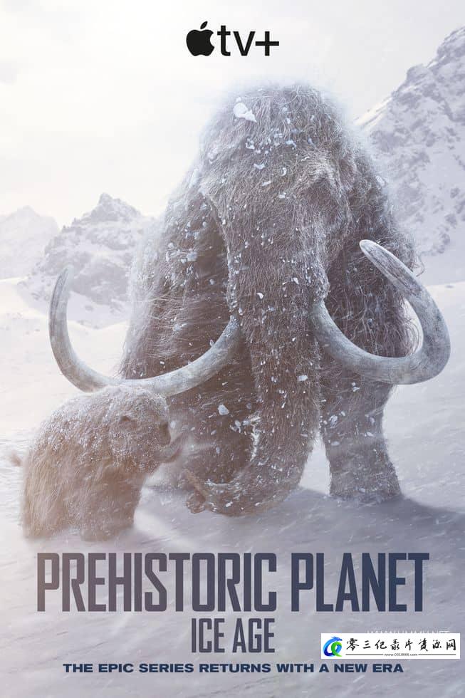 自然纪录片《史前星球:冰川时代 Prehistoric Planet: Ice Age》下载-零三纪录片资源网
