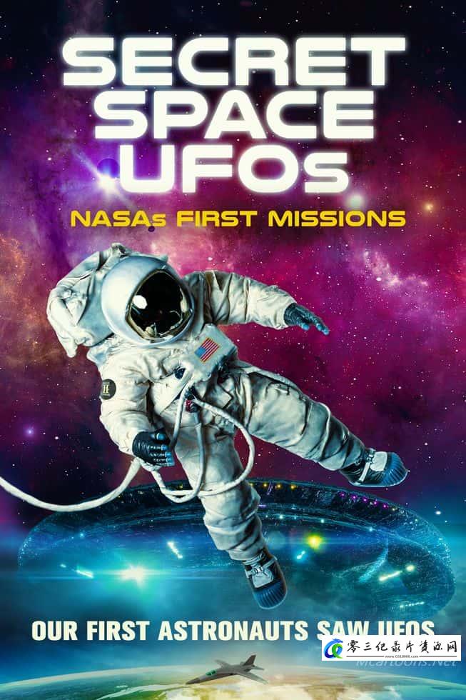 探索纪录片《秘密太空：首批NASA任务中的UFO Secret Space UFOs: NASA's First Missions》下载-零三纪录片资源网