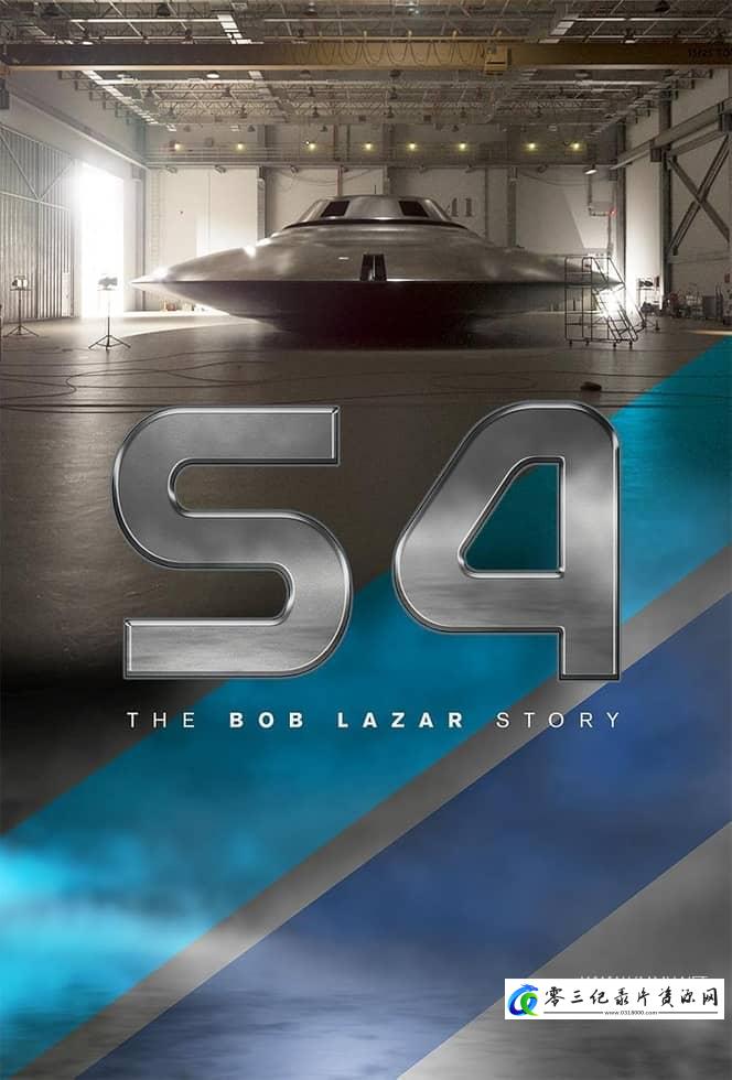 探索纪录片《第四区：鲍勃·拉扎尔秘闻 S4: The Bob Lazar Story》下载-零三纪录片资源网