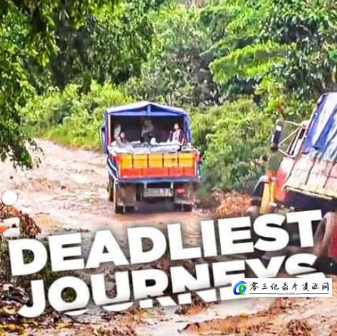 真人秀&舞台纪录片《最致命的旅行 第2-4季全25集 Deadliest Journeys》下载-零三纪录片资源网