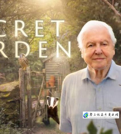 自然纪录片《秘密花园 Secret Garden》下载-零三纪录片资源网