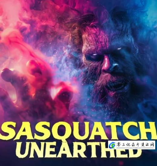 真人秀&舞台纪录片《大脚怪现踪 Sasquatch Unearthed》下载-零三纪录片资源网