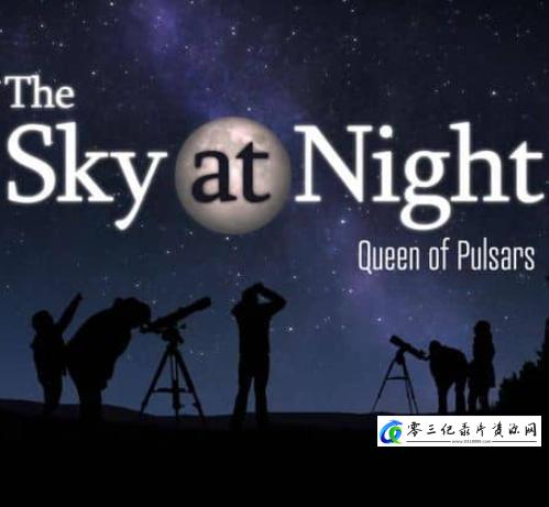 探索纪录片《夜空：脉冲星女王 The Sky at Night：Queen of Pulsars》下载-零三纪录片资源网