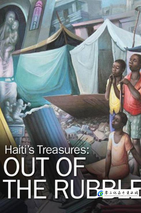 社会生活纪录片《海地宝藏：废墟上的希望 Haiti's Treasures: Out of the Rubble》下载-零三纪录片资源网