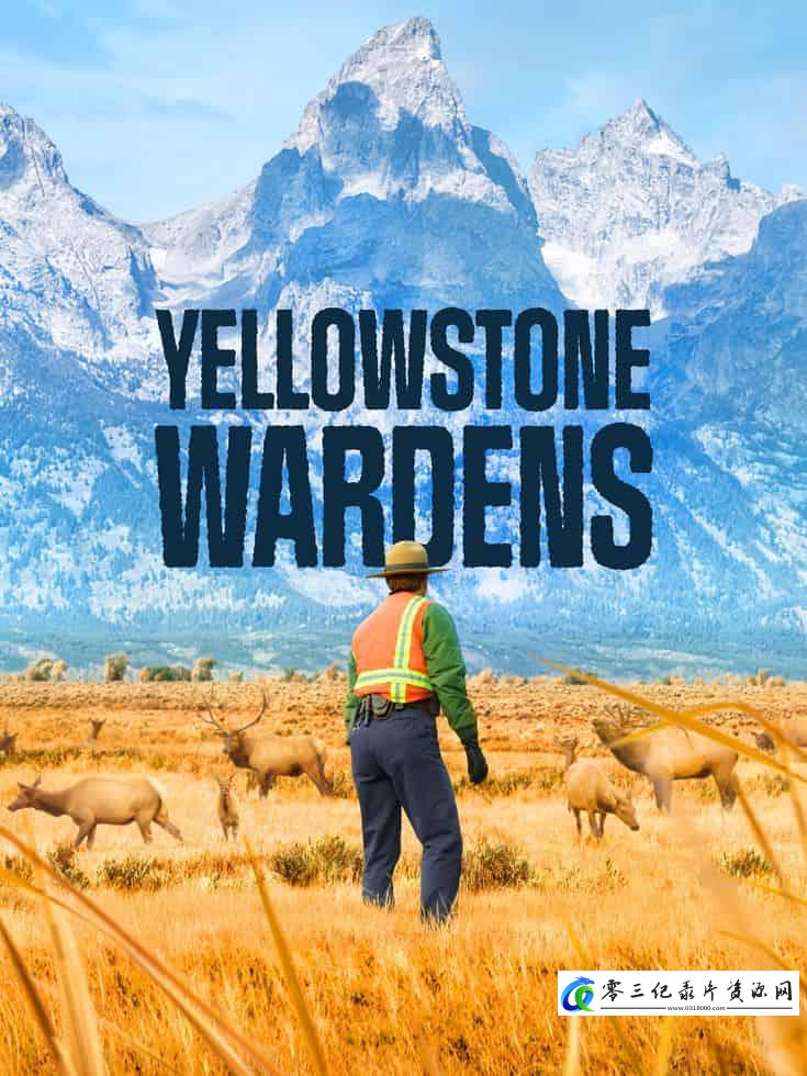 真人秀&舞台纪录片《黄石守护者 第4-6季全30集 Yellowstone Wardens》下载-零三纪录片资源网