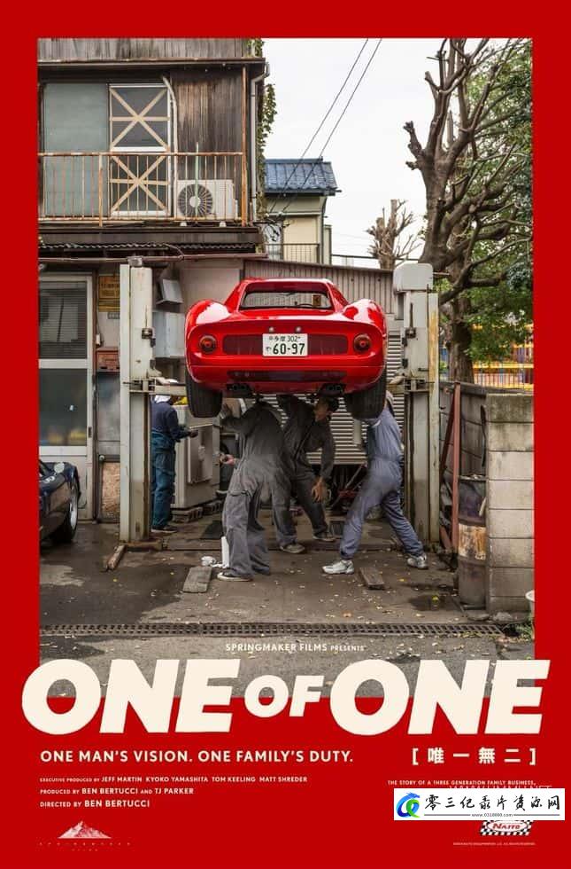 工艺技术纪录片《独一无二:奈藤车坊的传承 One of One》下载-零三纪录片资源网