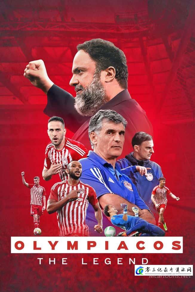运动纪录片《奥林匹亚科斯:传奇 Olympiacos: The Legend》下载-零三纪录片资源网