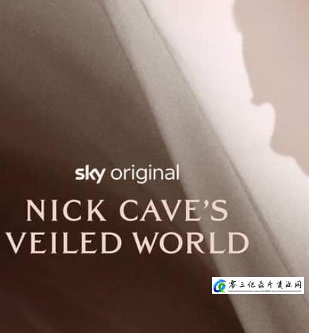 传记纪录片《尼克·凯夫的隐秘世界 Nick Cave's Veiled World》下载-零三纪录片资源网