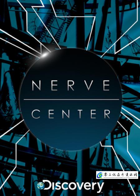 科学纪录片《运筹中枢 第1-3季全18集 Nerve Center》下载-零三纪录片资源网
