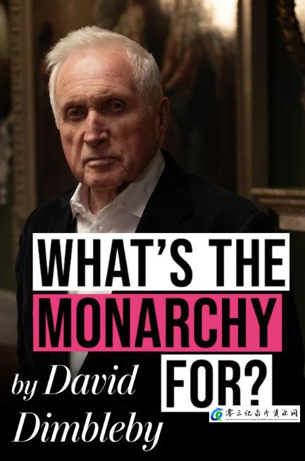 探索,历史纪录片《王室存在的意义? What's the Monarchy For?》下载-零三纪录片资源网