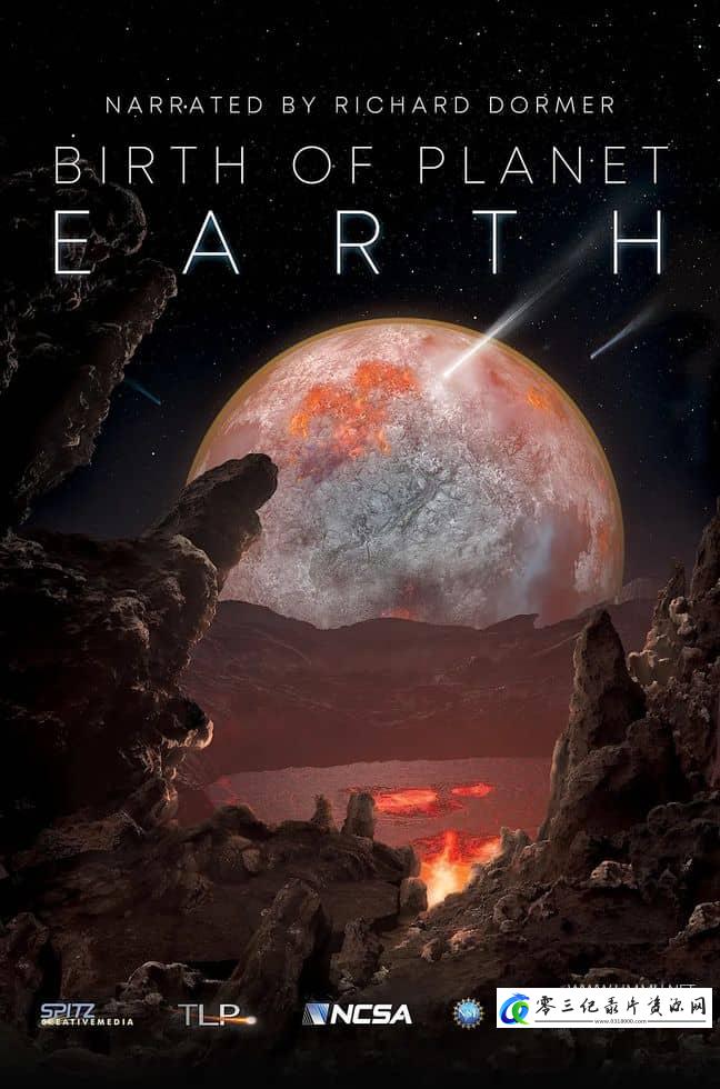 科学纪录片《地球的诞生 Birth of Planet Earth》下载-零三纪录片资源网