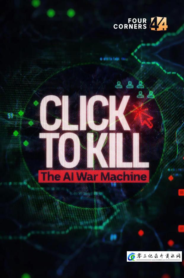 运动纪录片《一键杀戮:AI战争机器 Click to Kill: The AI War Machine》下载-零三纪录片资源网