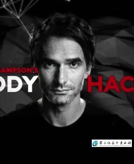 体能无极限 Body Hack的海报