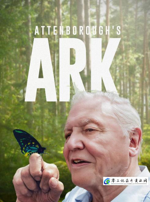 自然纪录片《爱登堡的生命方舟 Attenborough's Ark》下载-零三纪录片资源网