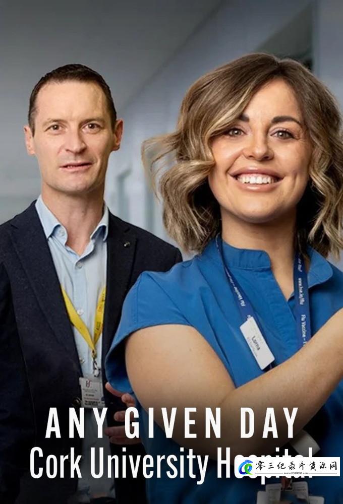 健康&医学纪录片《生死一线：科克大学医院 Any Given Day: Cork University Hospital》下载-零三纪录片资源网