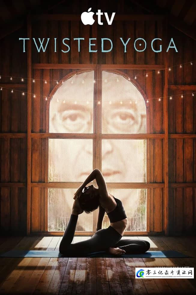 变调瑜伽 Twisted Yoga的海报