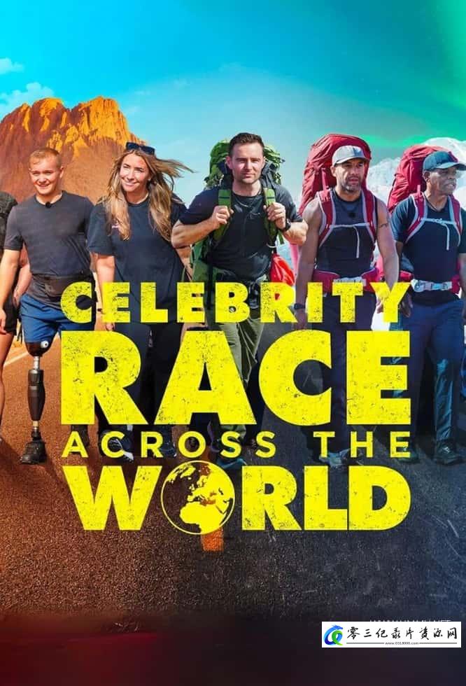 真人秀&舞台纪录片《名人版环游世界竞赛 第1-3季全18集 Celebrity Race Across the World 2023-》下载-零三纪录片资源网